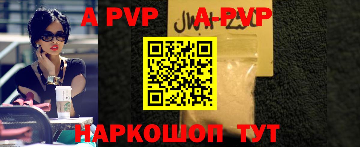 A PVP  A PVP Соль  Вход с VPN  Пыть-Ях  Alpha PVP VHQ 