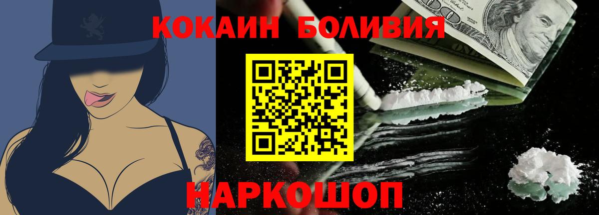 Cocaine Fish Scale Пыть-Ях