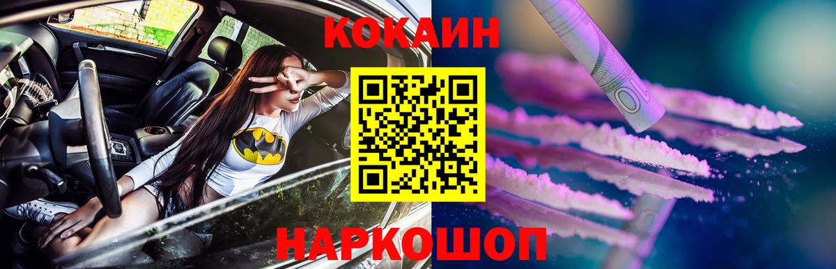Пыть-Ях  КОКАИН 98%  Вход с VPN  COCAIN  COCAIN Перу 