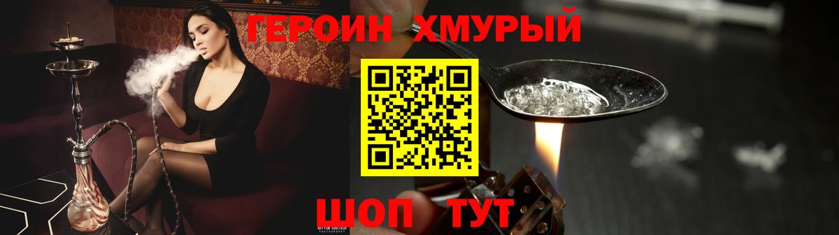 Пыть-Ях  ГЕРОИН белый  ГЕРОИН  Вход с VPN 