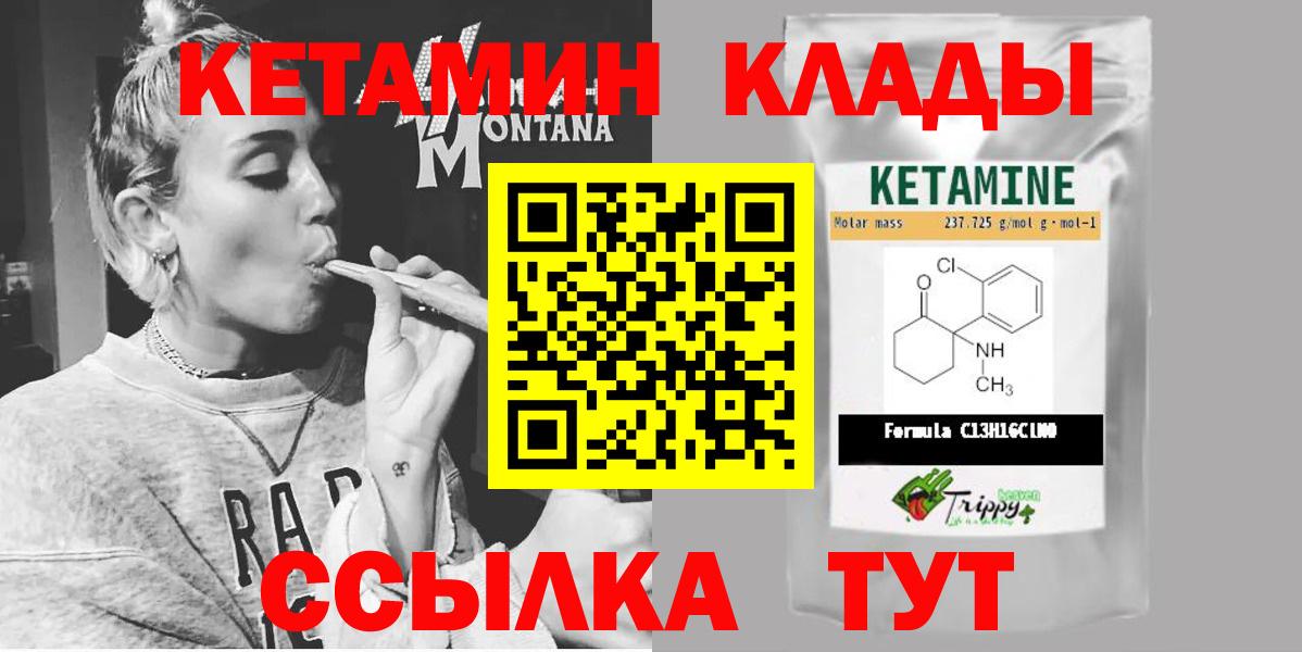 КЕТАМИН ketamine Пыть-Ях