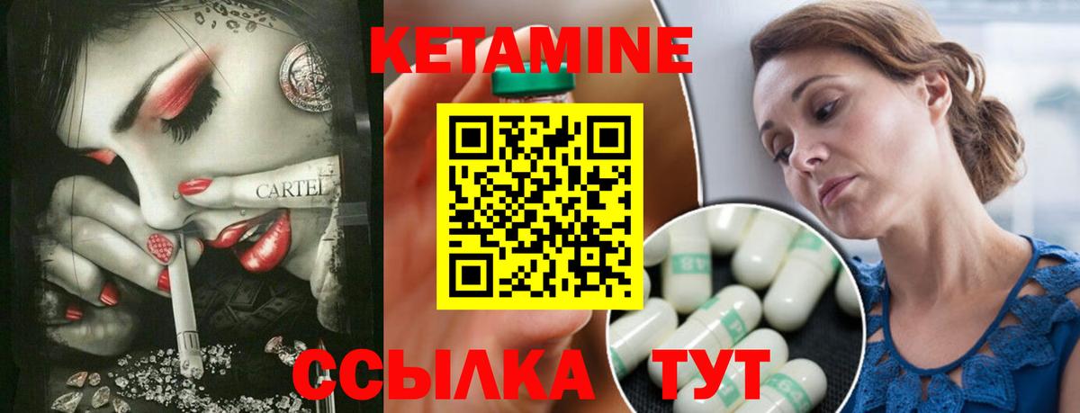 Пыть-Ях  КЕТАМИН VHQ  Вход с VPN 
