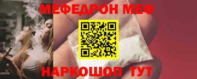 мефедрон VHQ Моздок
