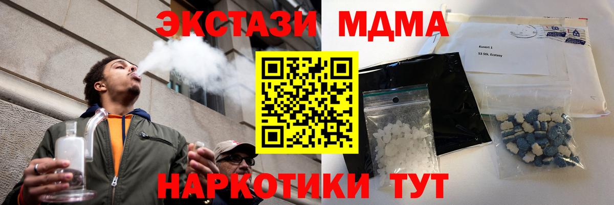 МДМА Molly  Вход с VPN  МДМА кристаллы  МДМА  Пыть-Ях 