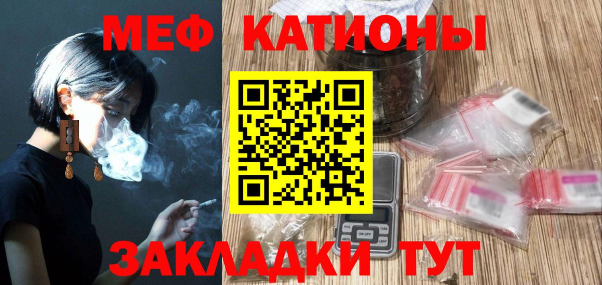 Меф мука  Меф мяу мяу  Вход с VPN  Меф  Пыть-Ях 