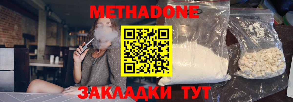 Метадон белоснежный Пыть-Ях