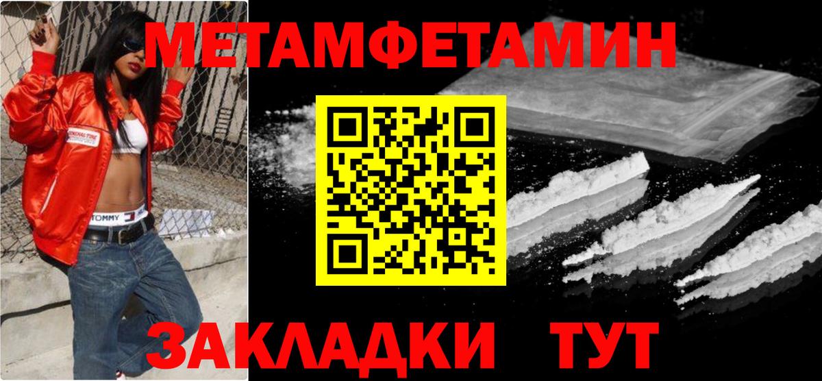 Пыть-Ях  Метамфетамин винт  Вход с VPN 